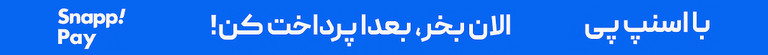 آموزش خرید قسطی از درگاه اسنپ پی - snapp pay